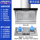 美家抽油煙機新品上市側吸式油煙機小戶(hù)型大吸力免拆抽煙機自動(dòng)清洗吸油煙機煙灶套裝家用廚房電器 【煙灶套裝】雙電機+(天然氣)鴛鴦九腔