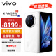 vivo X Fold3 Pro 第三代驍龍8 新品游戲拍照5G折疊屏手機 輕羽白 12GB+256GB