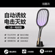 御勤德國電蚊拍充電式家用強力滅蚊燈自動(dòng)誘蚊二合一電蚊子蒼蠅拍神器 【旗艦款炫酷灰】二合一電蚊拍 電蚊拍/滅蚊燈二合一