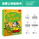 BANGSON我來貼貼紙書男女孩禮物貼紙玩具寶寶早教鍛煉專注力貼貼畫 3-4歲