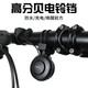 妙占 自行車(chē)鈴鐺充電喇叭120分貝超響通用死飛個(gè)性車(chē)鈴電子喇叭單車(chē) 自行車(chē)喇叭【充電款曜石黑】