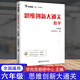 【新版】思維創(chuàng)新大通關(guān)數(shù)學(xué)學(xué)而思大白本一二三四五六年級數(shù)學(xué)杯賽推薦大白皮書學(xué)而思秘籍 小學(xué)生數(shù)學(xué)思維訓(xùn)練匯編升級版小學(xué)奧數(shù)培優(yōu)輔導(dǎo)同步 【單本】六年級數(shù)學(xué)思維創(chuàng)新大通關(guān)