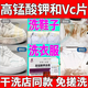 高錳酸鉀片和維生素c洗衣服洗鞋去黃洗衣漂白片泡腳 消毒液維生素c片增強(qiáng)免疫力vc外用片粉小白鞋臟 2瓶維c+2盒高猛酸鉀片【黃漬去無(wú)痕 白鞋白衣服用