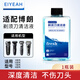 EIYEAH  適配博朗電動剃須刀清洗液CCR4刀頭清潔液Series3 5 7 8 9系刮胡刀清潔中心替換潔劑盒通用 適配博朗剃須刀清洗液1瓶300ML