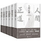 周梅森反腐小說：至高利益+國家公訴+絕對權(quán)力+人間正道+我主沉浮+中國制造（6本套） 小說