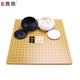 勝旅 圍棋棋盤套裝仿玉棋子19路13路雙面棋盤厚1.2厘米五子棋木質(zhì)棋盤