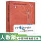 中國特級教師文庫 小學語文情境教學：李吉林與青年教師的談話