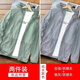 鵲笙2024新款夏季冰絲透氣輕薄涼感寬松潮流休閑防太陽(yáng)薄款夾克外套 銀灰+豆綠色【兩件裝】 2XL 【建議135-150斤左右】