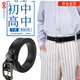 大輪車(chē)牛皮兒童皮帶男女通禮服校服腰帶中小學(xué)生初中生褲帶高中百搭表演 2.9CM寬黑色（推薦初中高中生） 115厘米（110-165斤用）
