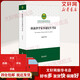 正版包郵 陜派律學(xué)家事跡紀年考證 中國法律圖書(shū)有限公司 法制法律類(lèi)書(shū)籍 理論法學(xué)讀物讀本書(shū)籍 9787519733551