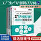 工廠生產(chǎn)計(jì)劃管理3本套：工廠生產(chǎn)計(jì)劃制訂與執(zhí)行精細(xì)化+工廠案例之生產(chǎn)計(jì)劃管控+好工廠這樣管 識(shí)干家C/工業(yè)工廠制造業(yè)精益管理書(shū)籍團(tuán)購(gòu)送朋友禮物 工廠生產(chǎn)計(jì)劃管理【3本】