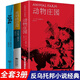 全3冊1984一九八四喬治奧威爾著+動物莊園+美麗新世界赫胥黎一九八四動物農(nóng)場反烏托邦三部曲之一政治諷喻小說書籍