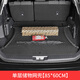 車改仕適用漢蘭達皇冠陸放威蘭達RAV4榮放后備箱行李固定網(wǎng)兜尾箱收納網(wǎng) 85*60彈力收納網(wǎng)【單層平網(wǎng)】