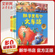 【苗苗同款 現(xiàn)貨速發(fā)】德國精選科學(xué)圖畫書 肚子里有個火車站+牙齒大街的新鮮事+皮膚國的大麻煩+大腦里的快遞站 大開本硬殼精裝兒童早教啟蒙好習(xí)慣養(yǎng)成性格培養(yǎng)繪本 【4冊】德國精選科學(xué)圖畫書 全套