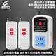 國(guó)怡電器220V10A家用水泵電機(jī)遠(yuǎn)程遙控插座電源轉(zhuǎn)換器控制器開(kāi)關(guān) 1000米2個(gè)遙控器