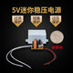 220轉5V12V交流轉直流穩壓隔離電源模塊ac-dc壓降模塊電源套管用 220v轉5v800ma帶線(xiàn)帶小殼