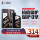 長(zhǎng)城潤(rùn)滑油 金吉星 行系列A3B4 5W-40 全合成機(jī)油 維修保養(yǎng) 汽車用品 4L+1L