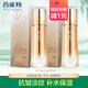 氣韻百雀羚水乳套裝氣韻肌源多效修護(hù)套裝補(bǔ)水緊致抗皺中年媽媽護(hù)膚品 (水100ml+乳100ml)2025年9月到期