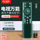 nutmrk 萬(wàn)能遙控器電視通用適用于海信創(chuàng  )維tcl康佳夏普三星索尼lg飛利浦液晶智能電視機萬(wàn)能款型 電視萬(wàn)能款+松石綠保護套【順豐速運】