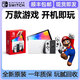Nintendo Switch任天堂游戲機全新雙系統(tǒng)硬破版日版oled續(xù)航NS游戲掌機體感暢玩版 日版  Switch oled白色 全新機 1T 游戲裝滿
