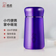 希諾（heenoor）保溫杯女士304不銹鋼小容量便攜小巧可愛(ài)水杯學(xué)生兒童杯子 熏衣紫 330ml