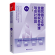 建筑施工企業(yè)全稅種稅務(wù)處理與會(huì )計核算（第二版）建筑施工企業(yè)典型案例解析及實(shí)務(wù)問(wèn)答 增值稅 所得稅 全稅種稅費政策解析及風(fēng)險防控 王寧 建筑施工企業(yè)全稅種稅務(wù)處理與會(huì )計核算第2版