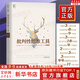 批判性思維 原書第十二版 邏輯思維能力 心理學(xué)思維科學(xué)邏輯學(xué) 兩類推理批判性思維工具社會科學(xué)書籍 批判性思維工具【原書第3版】