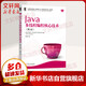 JAVA多線(xiàn)程編程核心技術(shù) 第2版