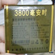 適用YCD亞創(chuàng  )達JSZ金拇指A5雷霆 Z8戰狼 Z1  Z99手機電池 3800毫安  通用電池