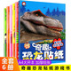 奇趣恐龍貼紙全套6本寶寶兒童貼紙書(shū)0-3-6歲專注力粘貼紙貼貼畫(huà)手工游戲正版圖書(shū)書(shū)籍男孩益智玩具