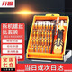 開圖次日達 螺絲刀 多功能螺絲刀套裝拆機工具十字一字小螺絲批頭組套 8101螺絲刀套裝三角形可拆吹風機