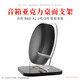 適用 B&O Beosound A1 二代音箱支架Beoplay A1一代音響桌面收納托架臺面展示架 黑色【桌面支架】