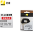 尼康（Nikon） 原裝單反微單相機(jī)眼罩 接目鏡 取景框 橡膠目鏡 DK-21 適用D750/D610/D600 等