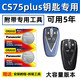 松下（Panasonic）適用長安CS75plus鑰匙電池廣汽汽車智能遙控電子原裝廠松下原裝CR2032 兩粒裝