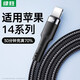 綠勝蘋(píng)果數據線(xiàn)快充PD30W閃充Type-C充電器線(xiàn)USB20W智能斷電適用iPhone14/13/XP/promax手機ipad平板 【幻夜黑】PD快充30W | 電池電量健康保護 1.5M