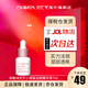 嬌韻詩（CLARINS）光芒小瓷瓶透亮精華液VC美白淡斑瓶改善提亮膚色小燈泡抗皺 7ml