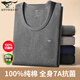 七匹狼秋衣秋褲男士全棉保暖內衣套裝長(cháng)袖上衣純棉毛衫秋冬季薄款打底衫 圓領(lǐng)上衣(深麻灰) XL (175)推薦 130-150斤