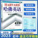 2025哈佛英語完形填空閱讀理解巧學精練九年級+中考哈弗英語9年級初三英語聽力語法閱讀專項訓練習冊中考 語法巧學 初中