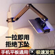 昱博晏 平板支架桌面手機(jī)架直播懸臂俯拍支架ipad支架教師上網(wǎng)課教學(xué)繪畫美食拍攝錄像架子架子支撐架 懸臂懶人支架【平板款】