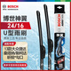 博世（BOSCH）雨刷雨刮器神翼U24/16 13款大眾捷達桑塔納/斯柯達昕銳)勾口