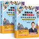 最強大腦李威-教你漫畫速記古詩文詞全4冊同步人教版文言文初中生必背古詩詞全國通用同步統(tǒng)編教材古詩內容 【2冊】漫畫速記初中必背古詩文
