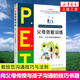 P.E.T.父母效能訓練 養育一個(gè)富有責任感的孩子(21世紀版)父母培訓課程 被譯為33種語(yǔ)言的育兒書(shū)籍 育兒百科書(shū)教育書(shū)