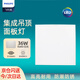 飛利浦（PHILIPS）集成吊頂LED面板燈平板燈嵌入式燈天花燈36W 600mm*600mm 白光（6500K）