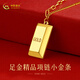 中國黃金（CHINA GOLD） 黃金項鏈5G精品足金小金條項鏈暴富小金磚套鏈生日禮物女 約7.3g