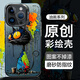 HotFire 適用蘋果14promax手機殼 iPhone 14 Pro Max保護套全包防摔硬殼極光炫彩鐳射簡約潮流涂鴉-大眼貓