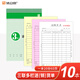 浩立信（LISON）10本裝三聯(lián)20組送貨單32k 130*190mm 銷貨清單銷售出貨出庫無碳復(fù)寫單據(jù)