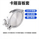 鹿悅霆304不銹鋼快接接頭快開(kāi)盲板快裝卡箍套裝衛生級卡盤(pán)端頭悶堵蓋板 Φ85盲板套裝卡盤(pán)106