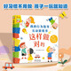 小紅花我的行為指導互動(dòng)游戲書(shū)這樣做對嗎禮儀培養學(xué)前教育兒童繪本3-6歲 