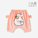 婧麒（JOYNCLEON）寶寶屁屁褲夏季薄款嬰兒衣服大PP褲棉男女童外穿褲子兒童短褲夏 粉小兔 100cm
