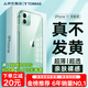 圖拉斯【久用不發(fā)黃】 適用蘋果11手機(jī)殼iphone11保護(hù)套超薄透明全包防摔磁吸簡約高級(jí)男女硬款 【美過裸機(jī)】不黃原材+裸機(jī)手感+超強(qiáng)防爆